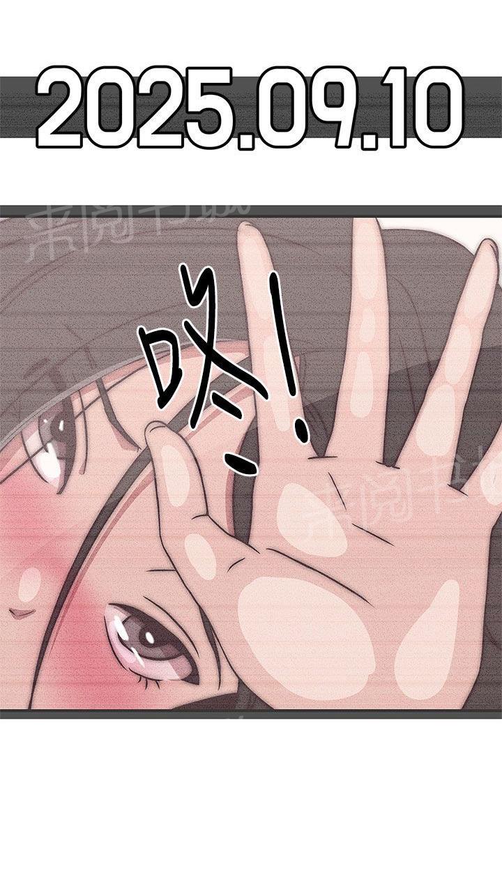 《爱的导航器》第23话 第7页
