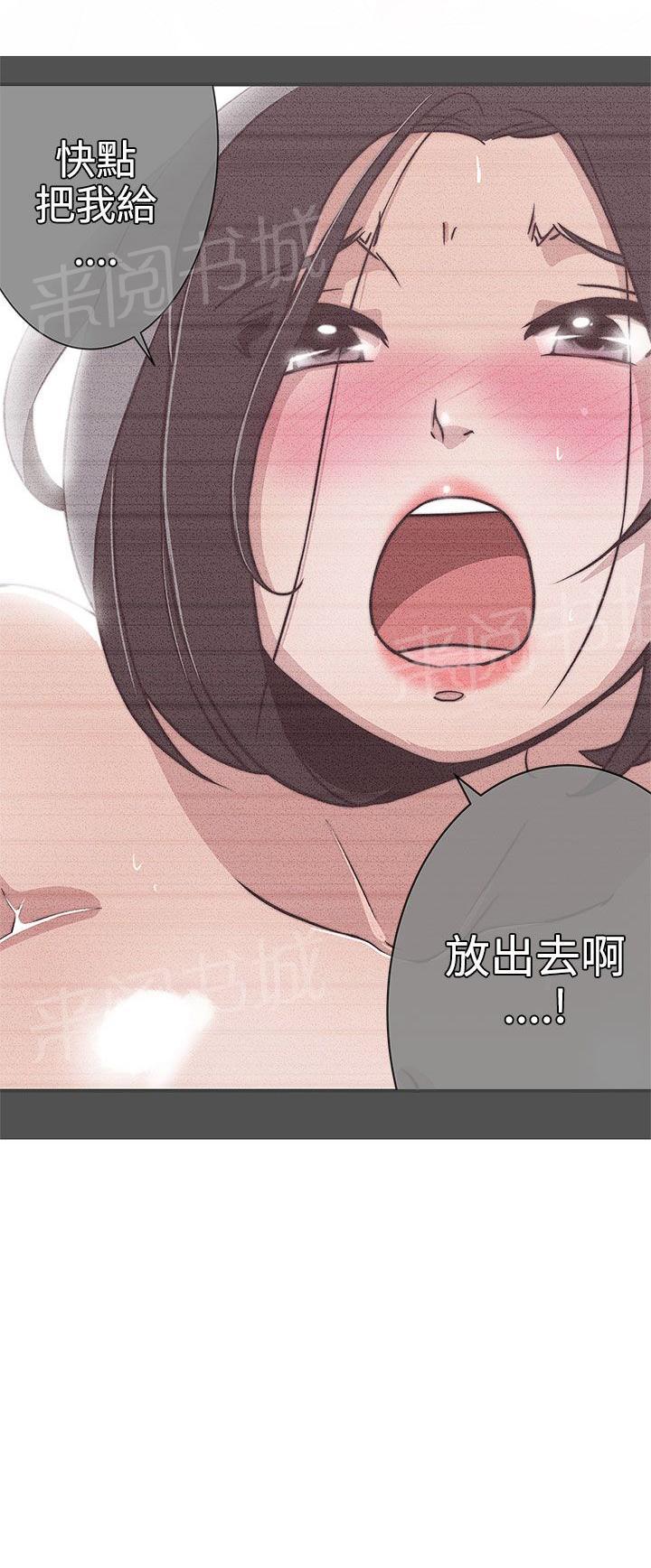 《爱的导航器》第23话 第8页