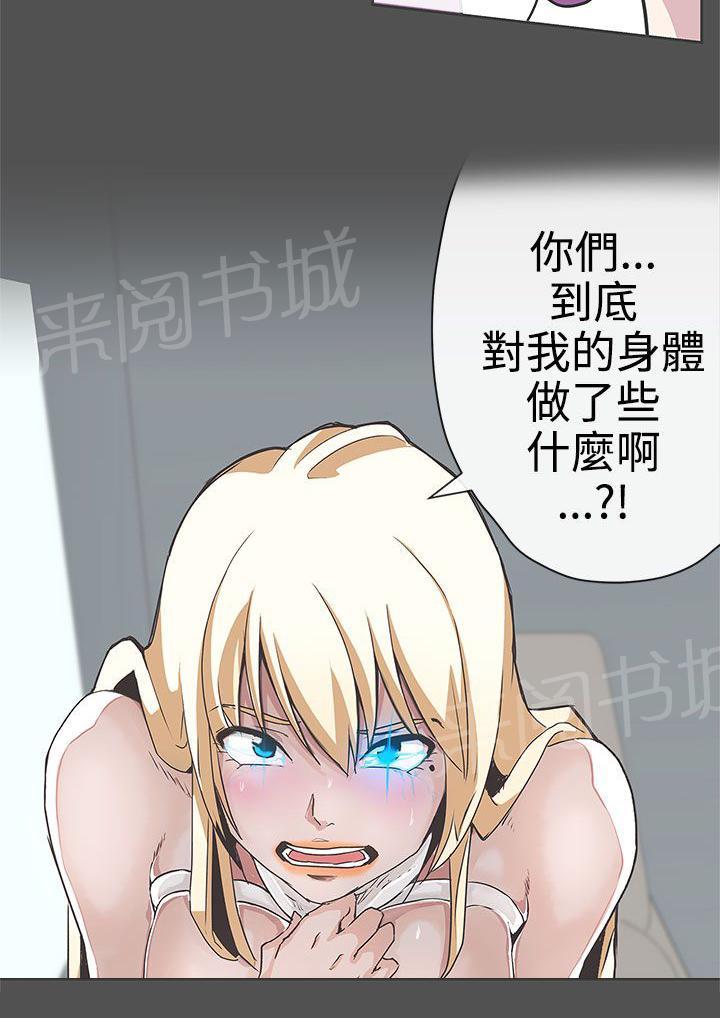 《爱的导航器》第27话 第10页