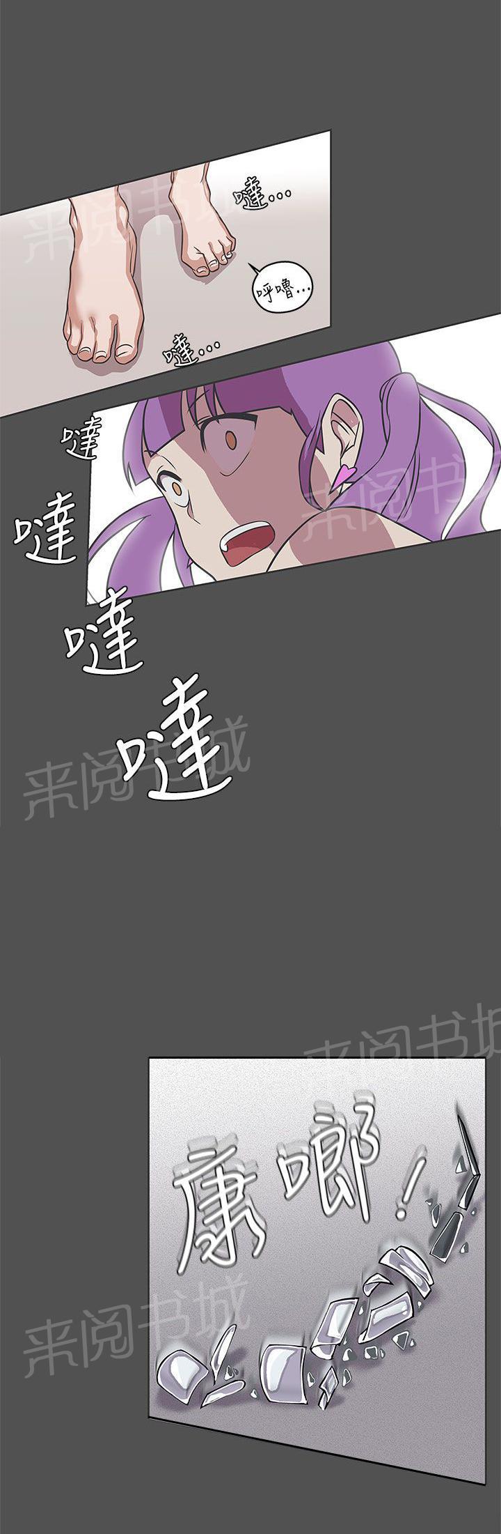 《爱的导航器》第27话 第11页