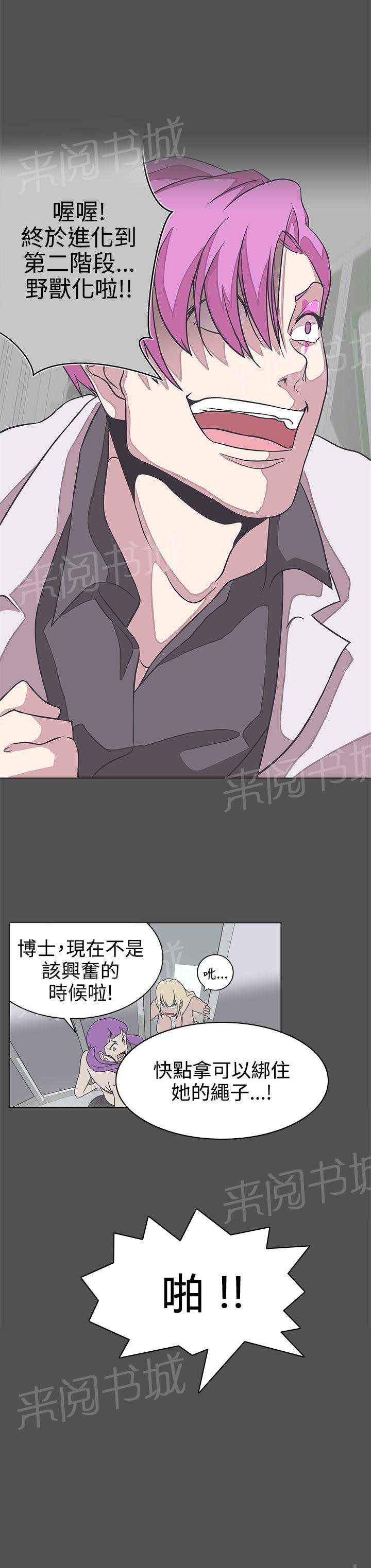 《爱的导航器》第27话 第12页