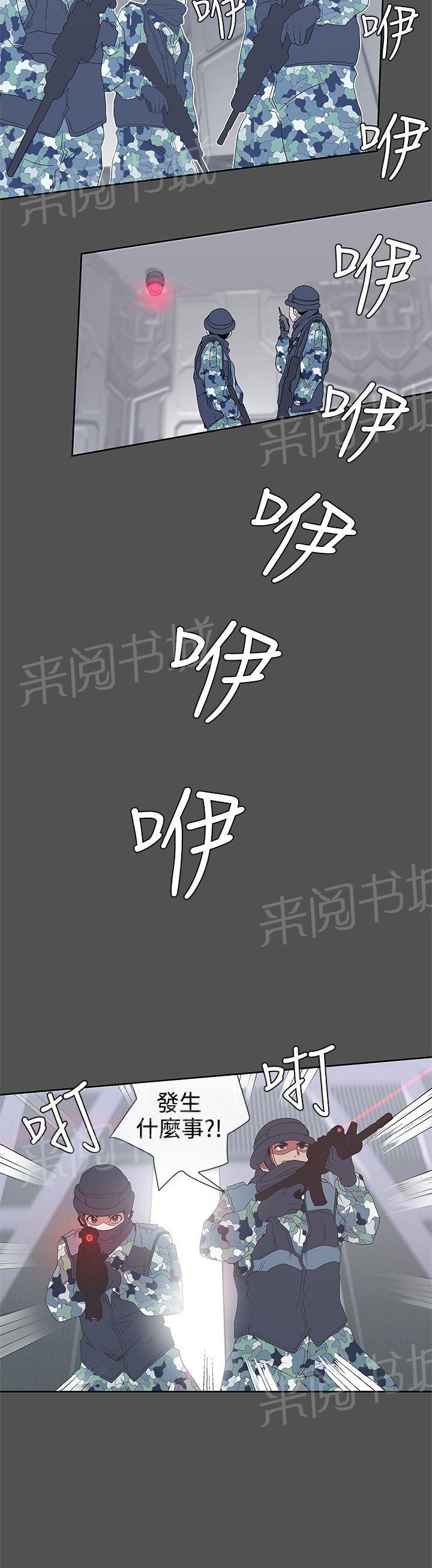 《爱的导航器》第27话 第14页