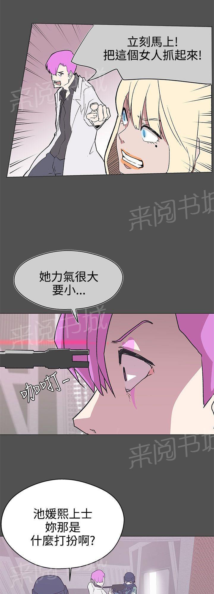 《爱的导航器》第27话 第15页