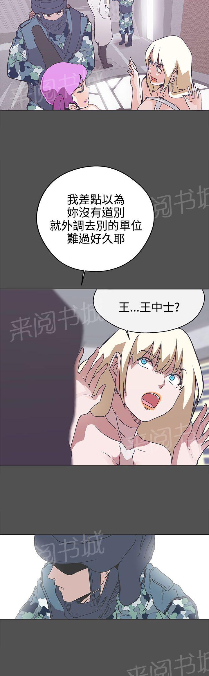 《爱的导航器》第27话 第16页