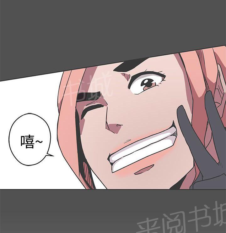 《爱的导航器》第27话 第17页