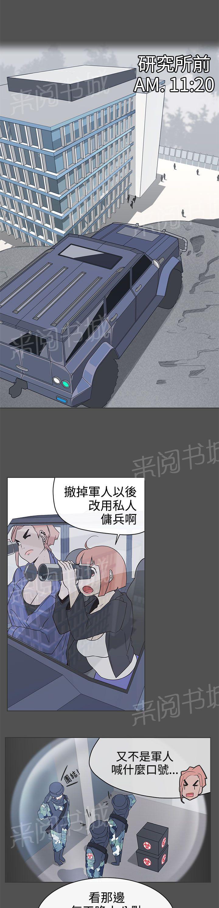 《爱的导航器》第27话 第1页