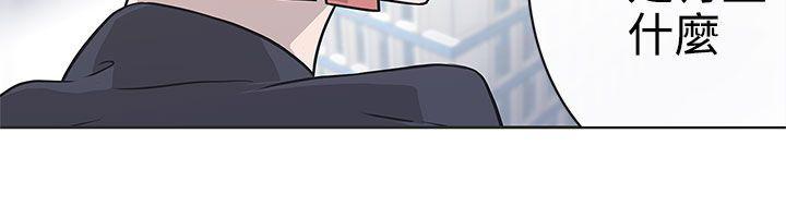 《爱的导航器》第27话 第4页
