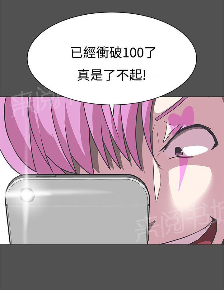 《爱的导航器》第27话 第5页
