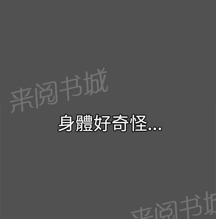 《爱的导航器》第27话 第7页