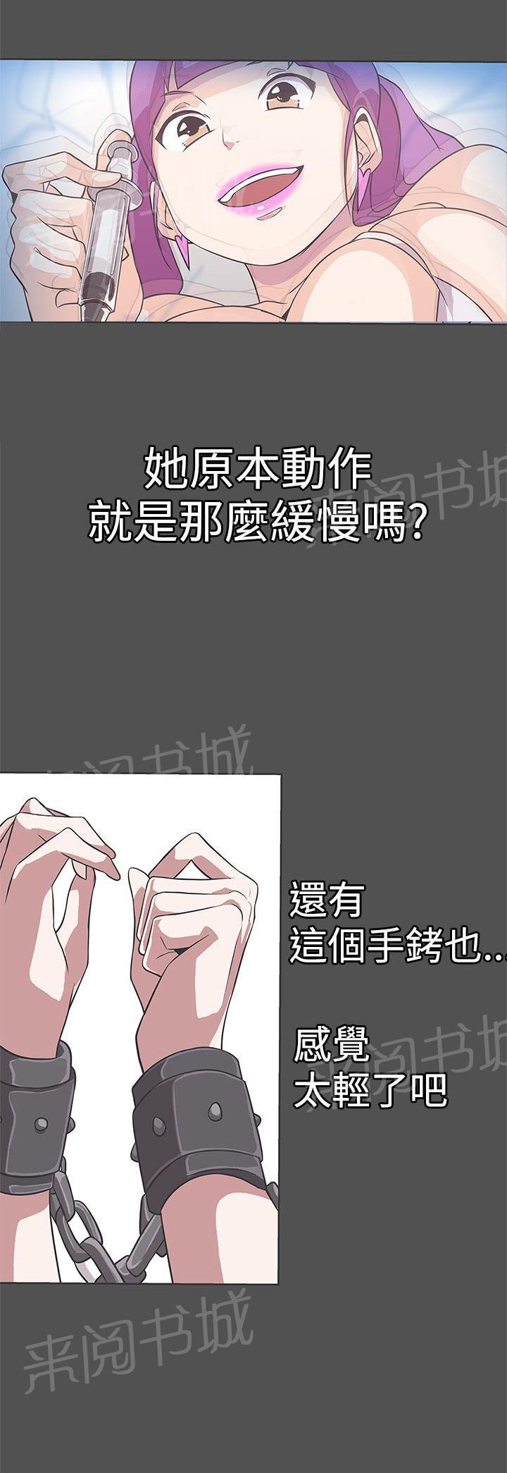 《爱的导航器》第27话 第8页