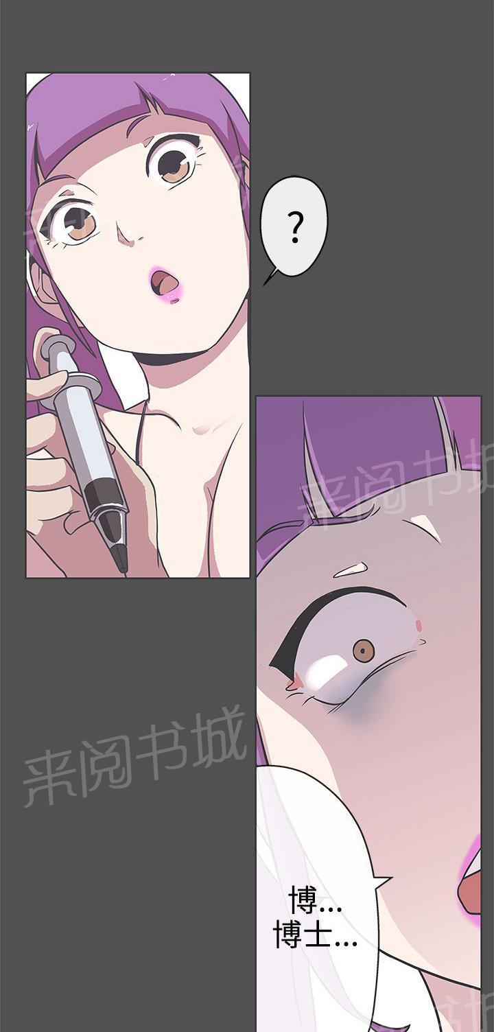 《爱的导航器》第27话 第9页