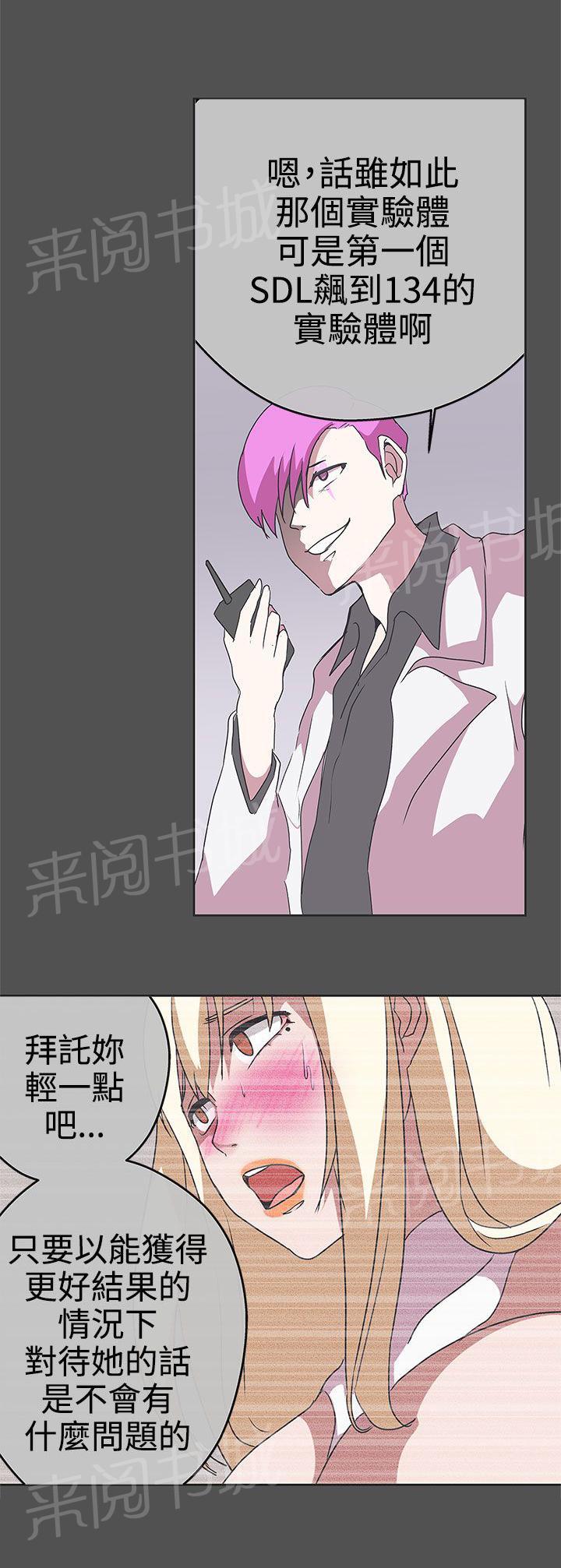 《爱的导航器》第26话 第10页