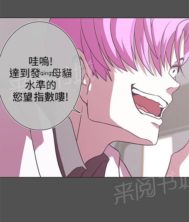 《爱的导航器》第26话 第1页