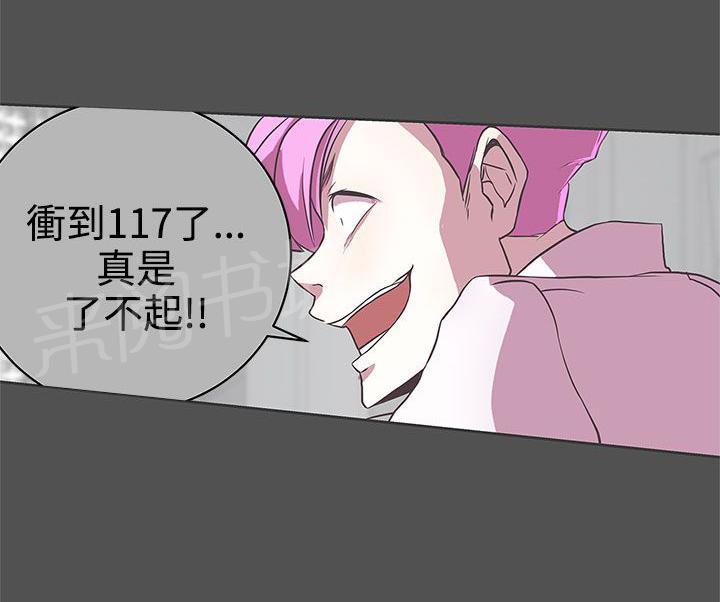 《爱的导航器》第26话 第2页