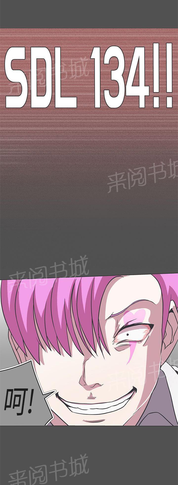 《爱的导航器》第26话 第4页