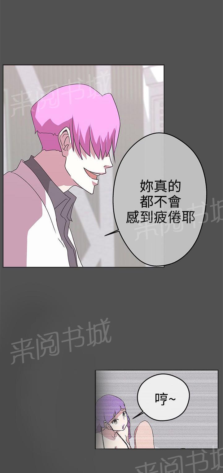 《爱的导航器》第26话 第9页