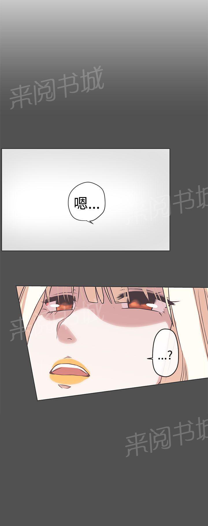《爱的导航器》第25话 第11页