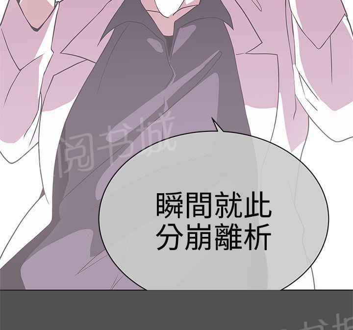 《爱的导航器》第25话 第16页