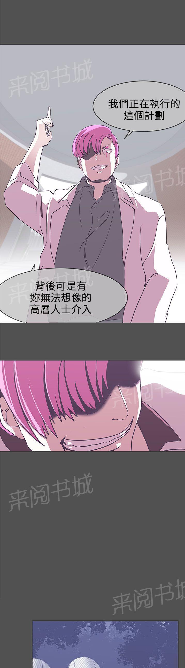 《爱的导航器》第25话 第19页