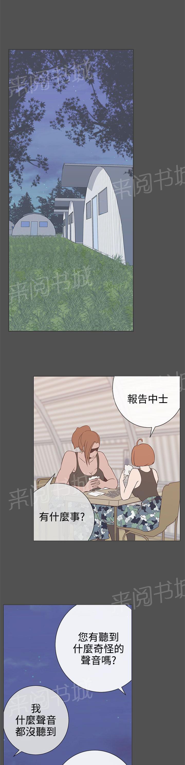 《爱的导航器》第25话 第1页