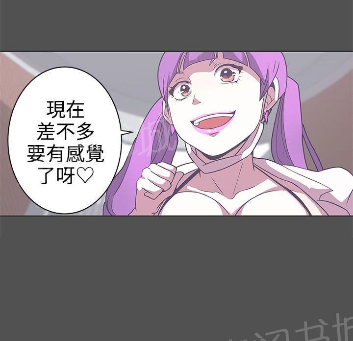 《爱的导航器》第25话 第22页