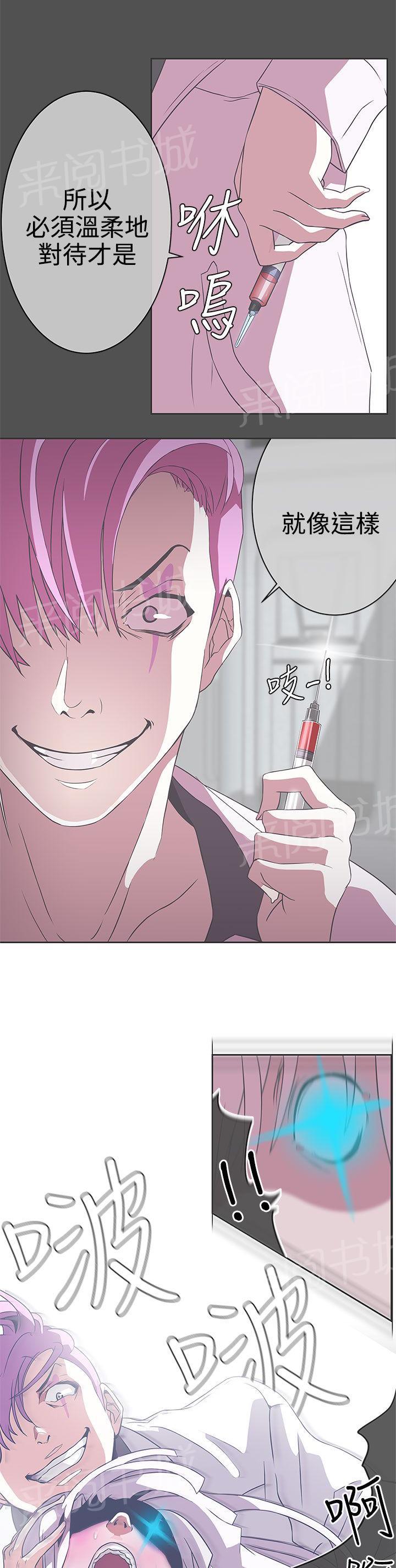 《爱的导航器》第25话 第7页