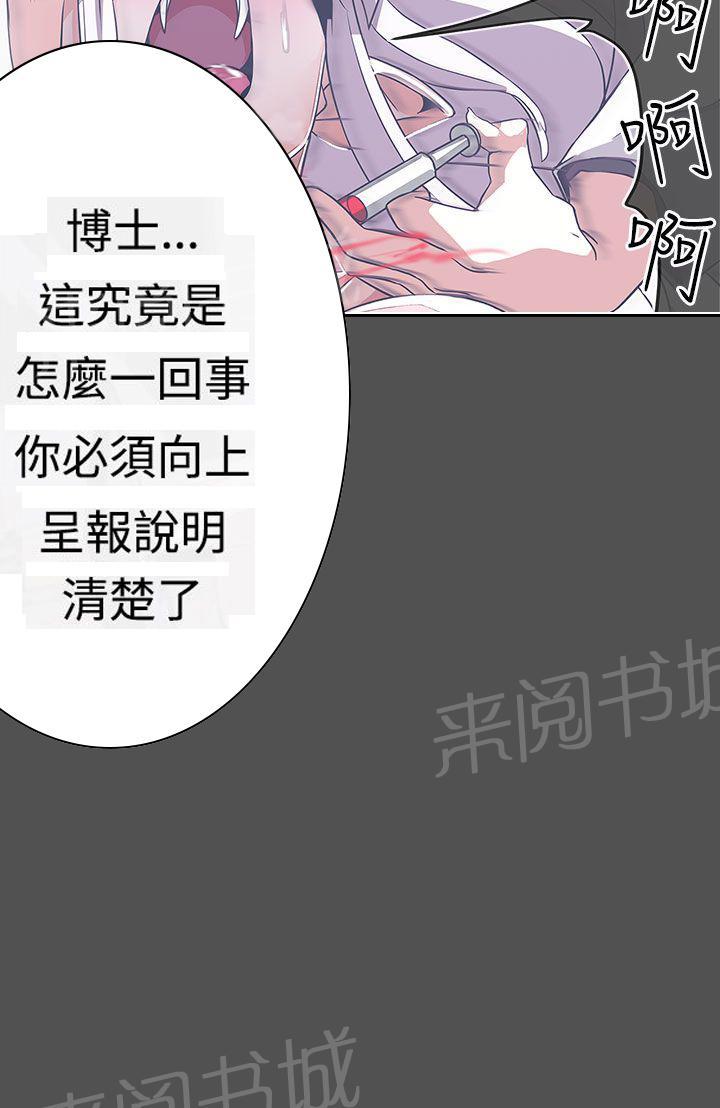 《爱的导航器》第25话 第8页