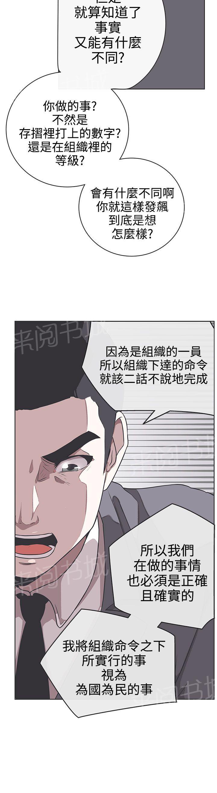 《爱的导航器》第29话 第14页