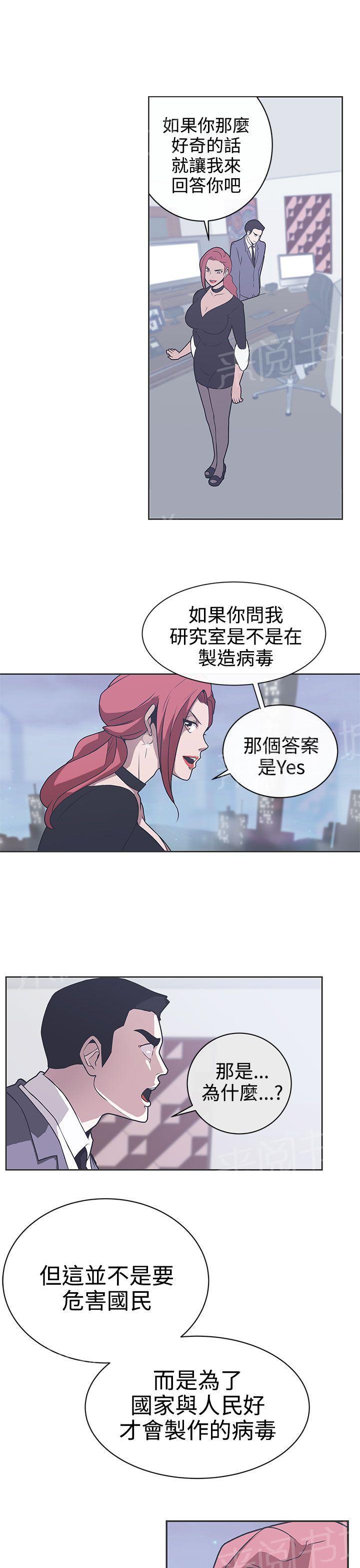 《爱的导航器》第29话 第15页