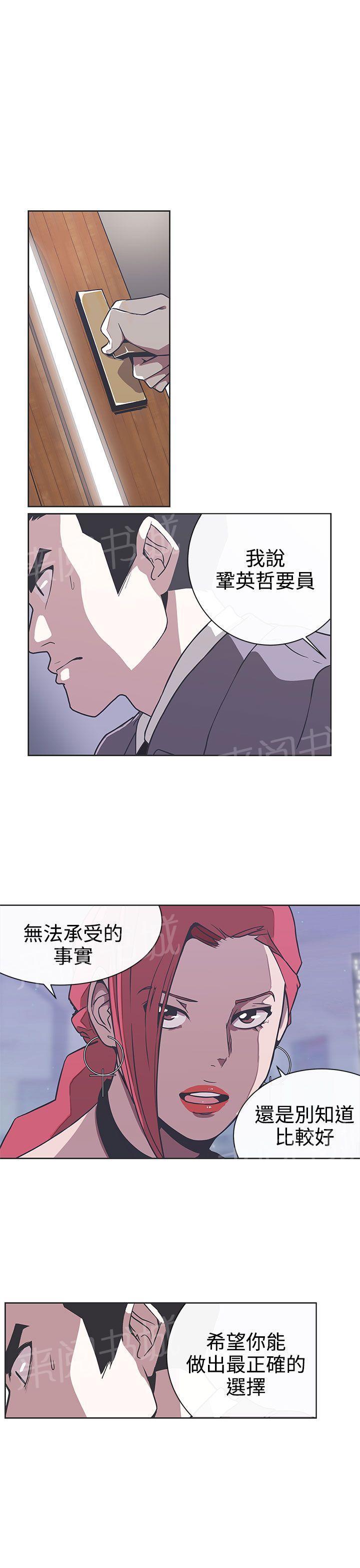 《爱的导航器》第29话 第17页