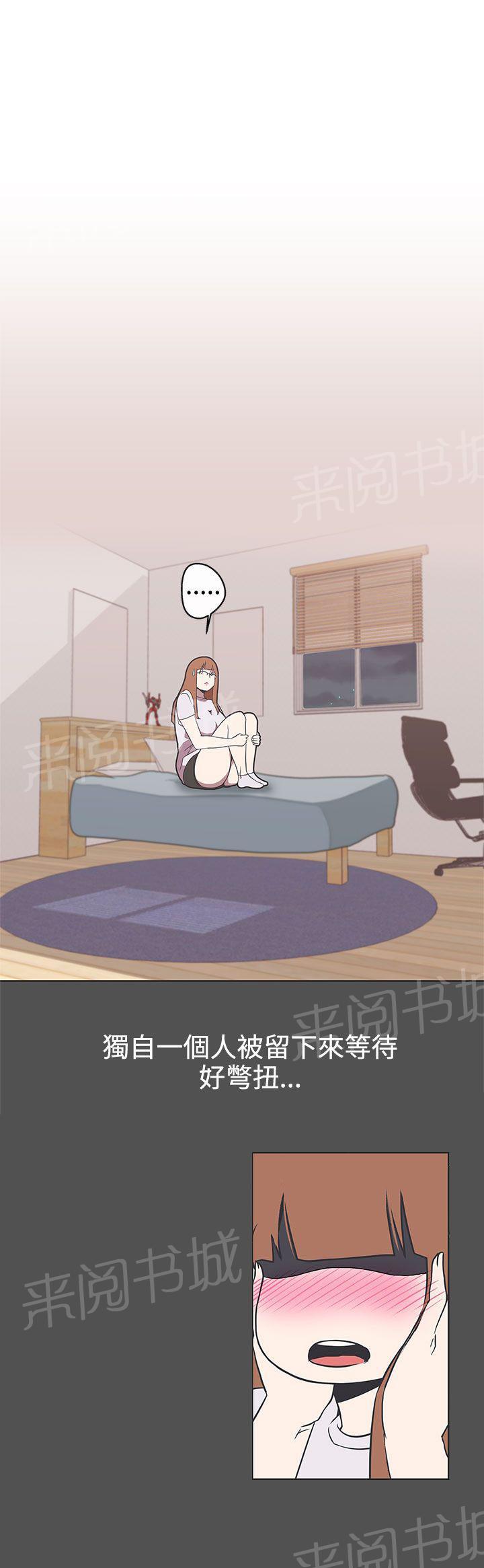 《爱的导航器》第29话 第18页