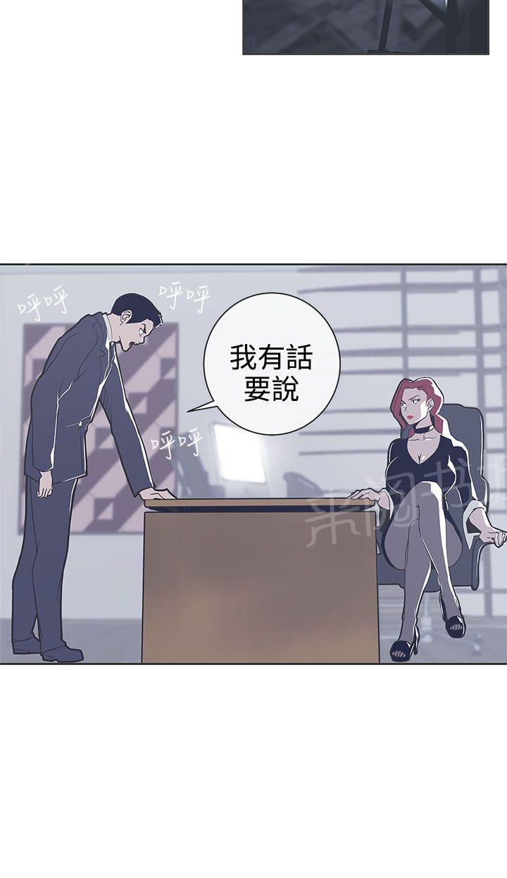 《爱的导航器》第29话 第3页