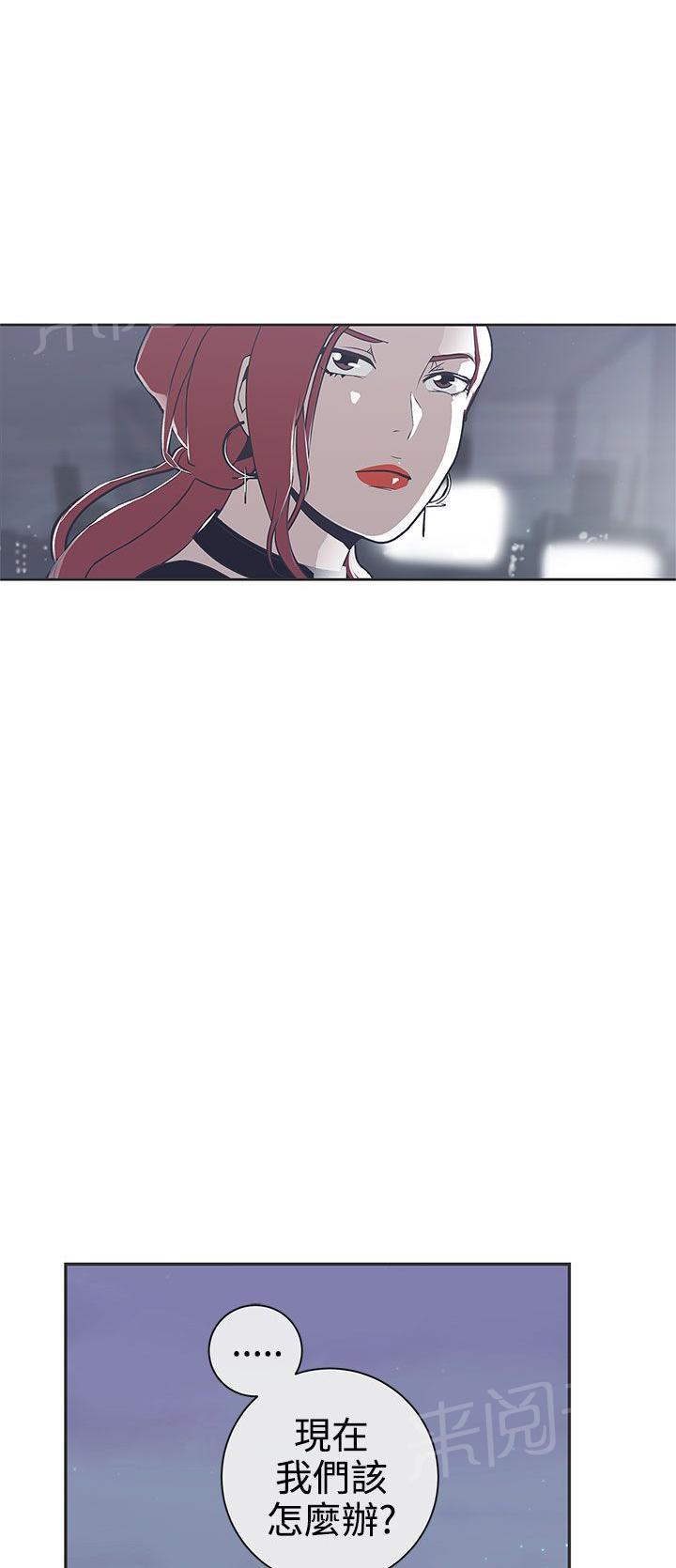 《爱的导航器》第29话 第4页