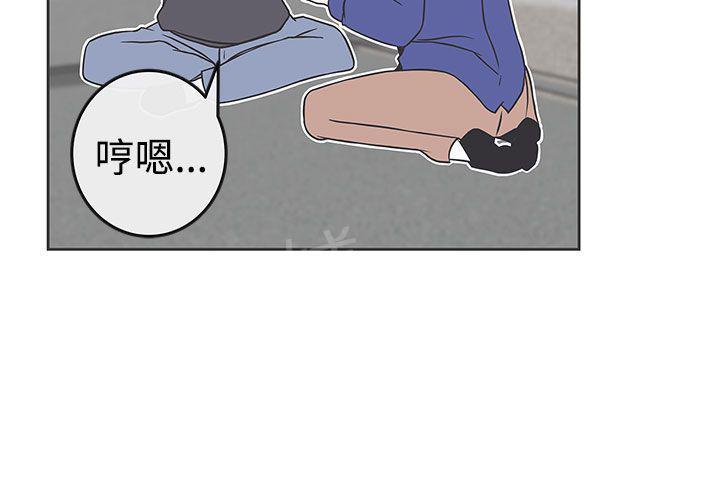 《爱的导航器》第29话 第8页