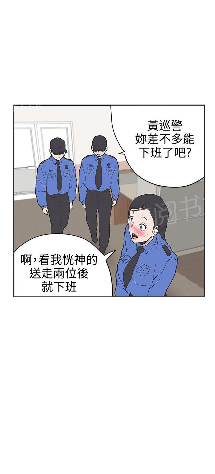 《爱的导航器》第30话 第12页
