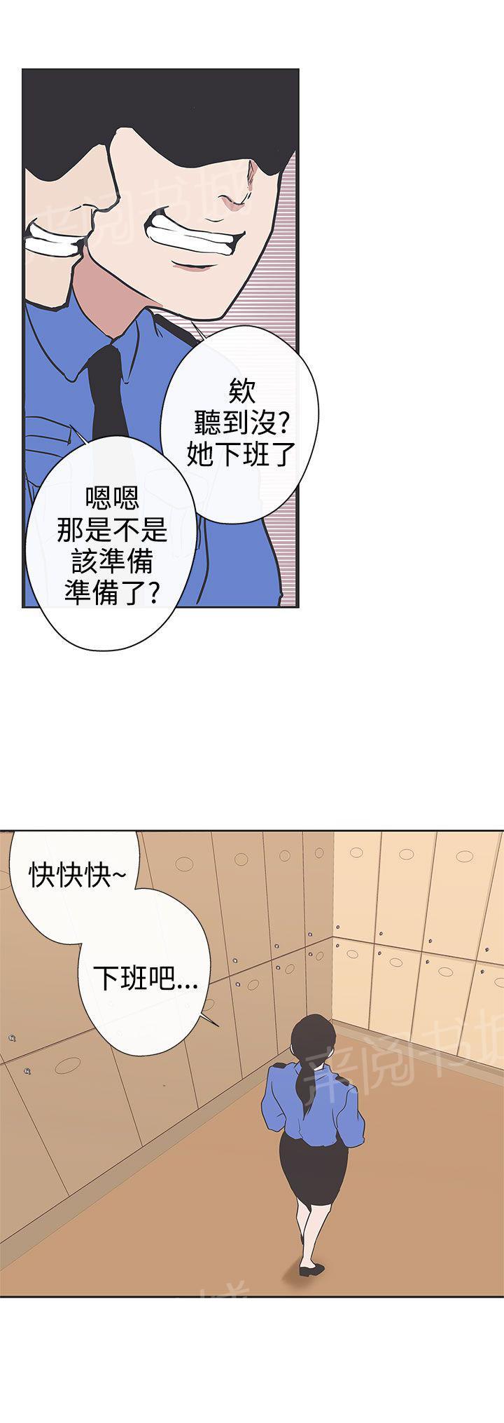 《爱的导航器》第30话 第13页