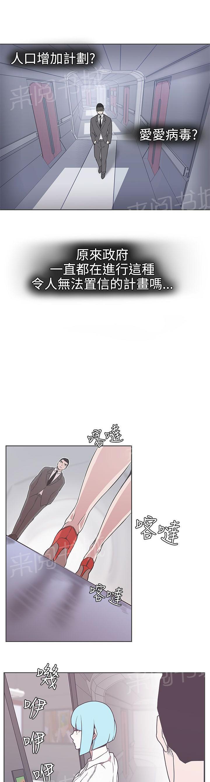 《爱的导航器》第30话 第1页