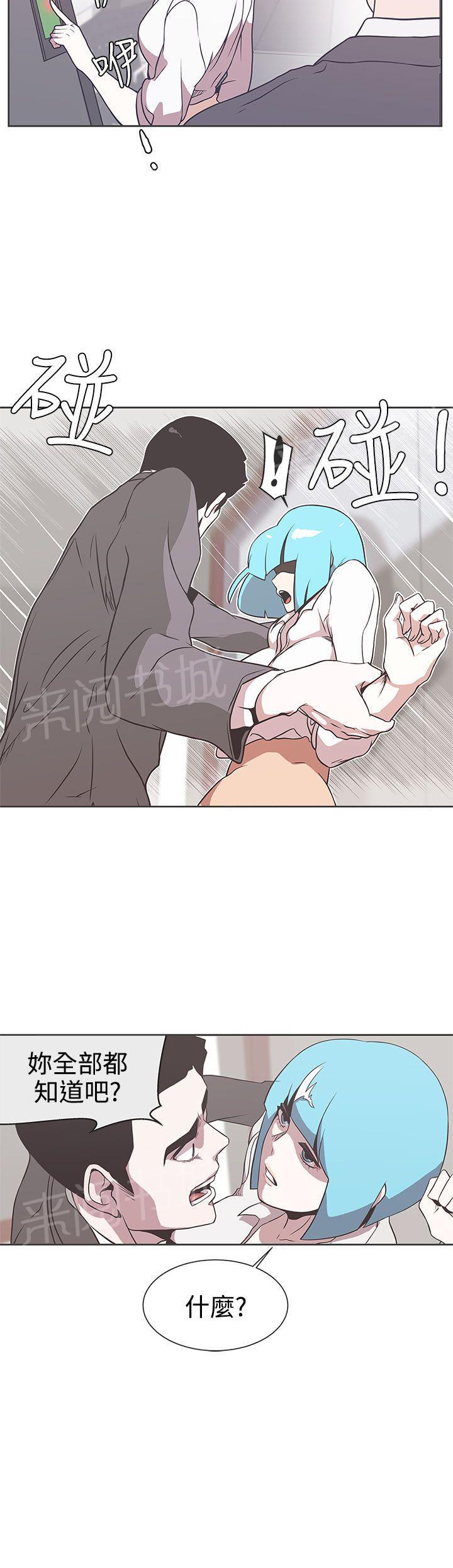 《爱的导航器》第30话 第2页