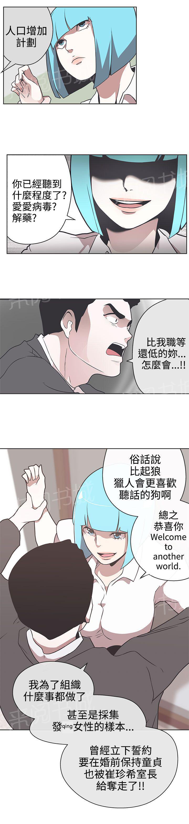 《爱的导航器》第30话 第3页