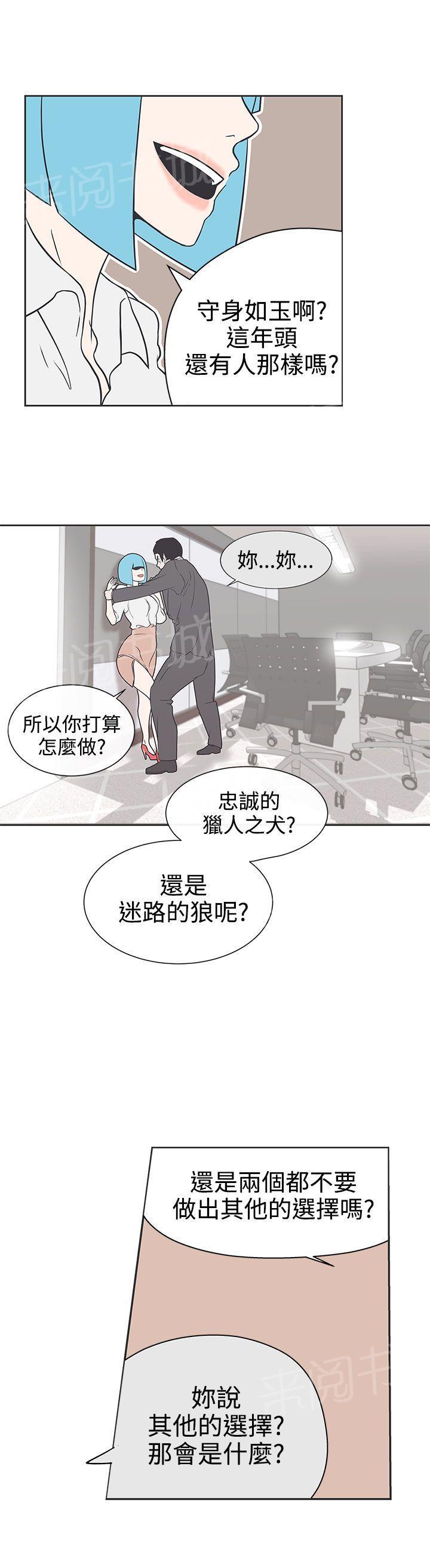 《爱的导航器》第30话 第4页