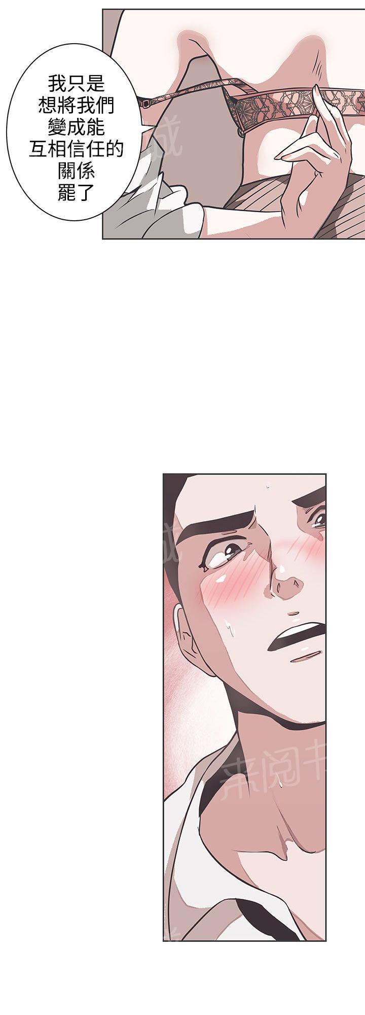 《爱的导航器》第30话 第7页