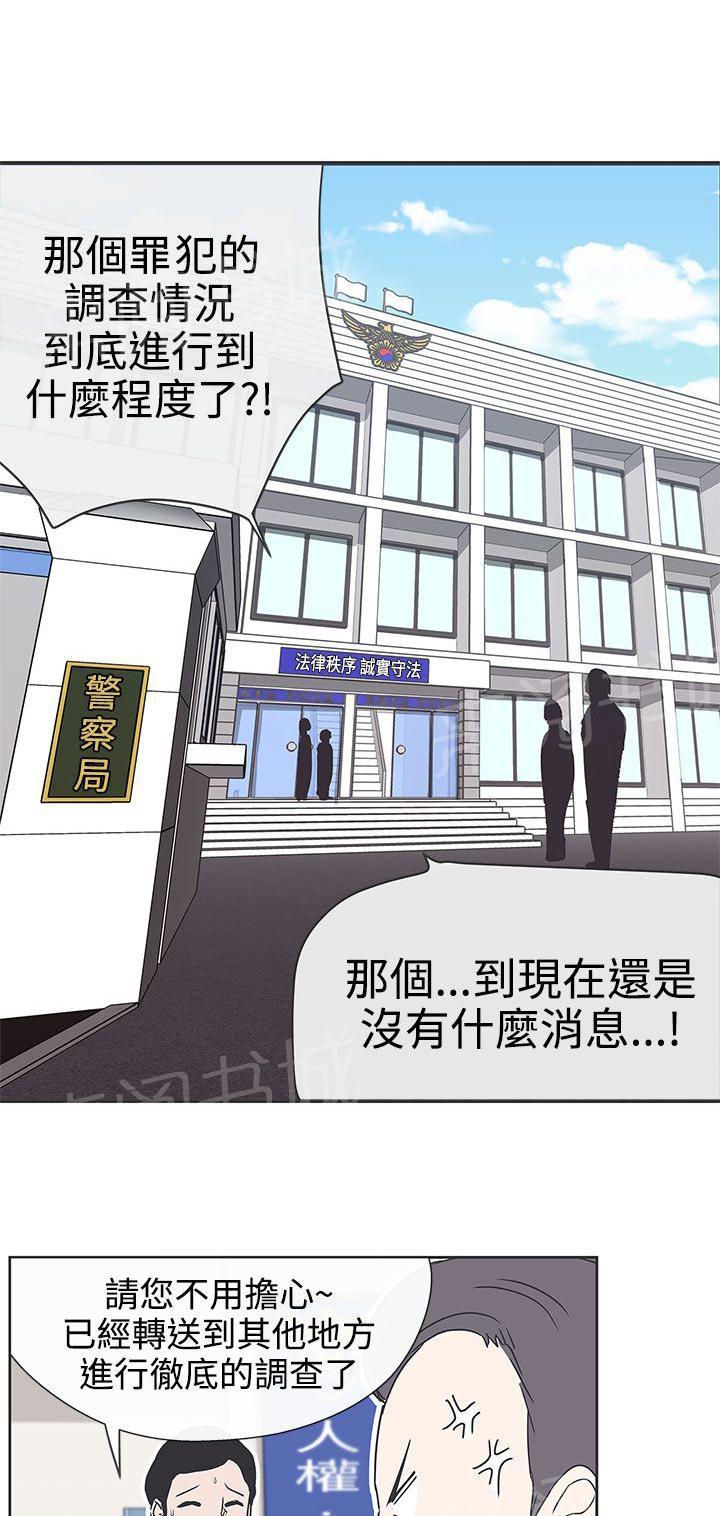 《爱的导航器》第30话 第9页