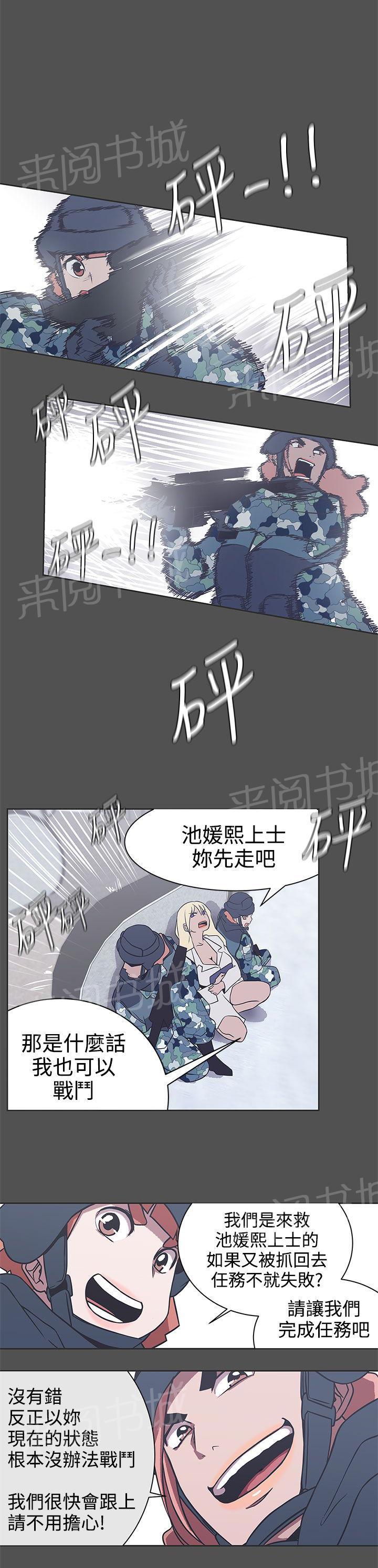 《爱的导航器》第28话 第10页