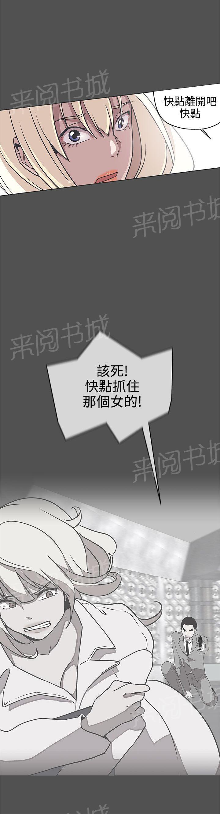 《爱的导航器》第28话 第11页