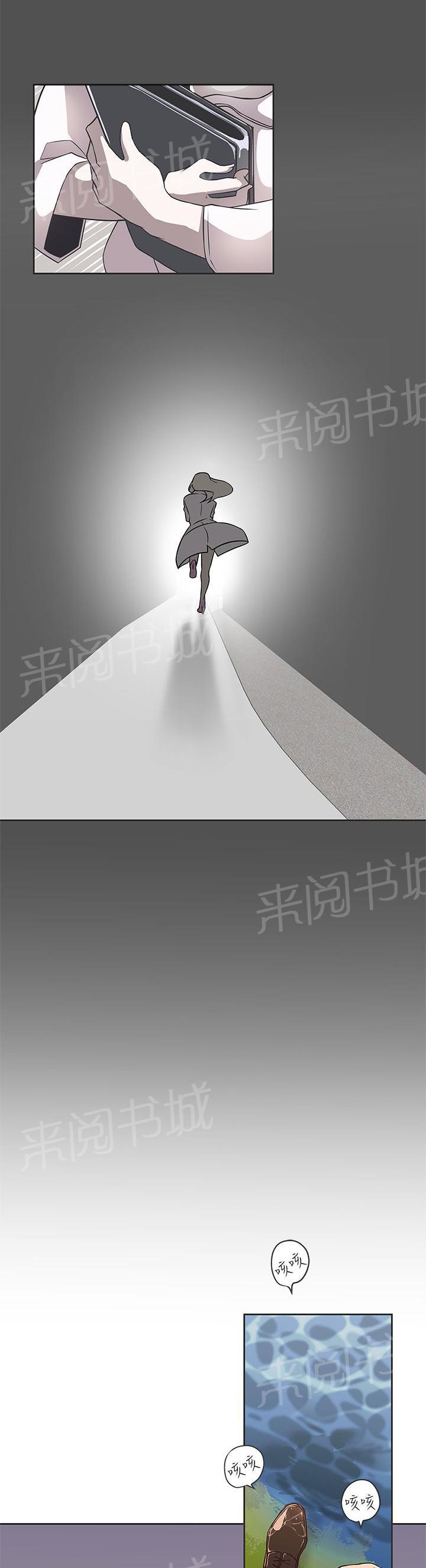 《爱的导航器》第28话 第12页