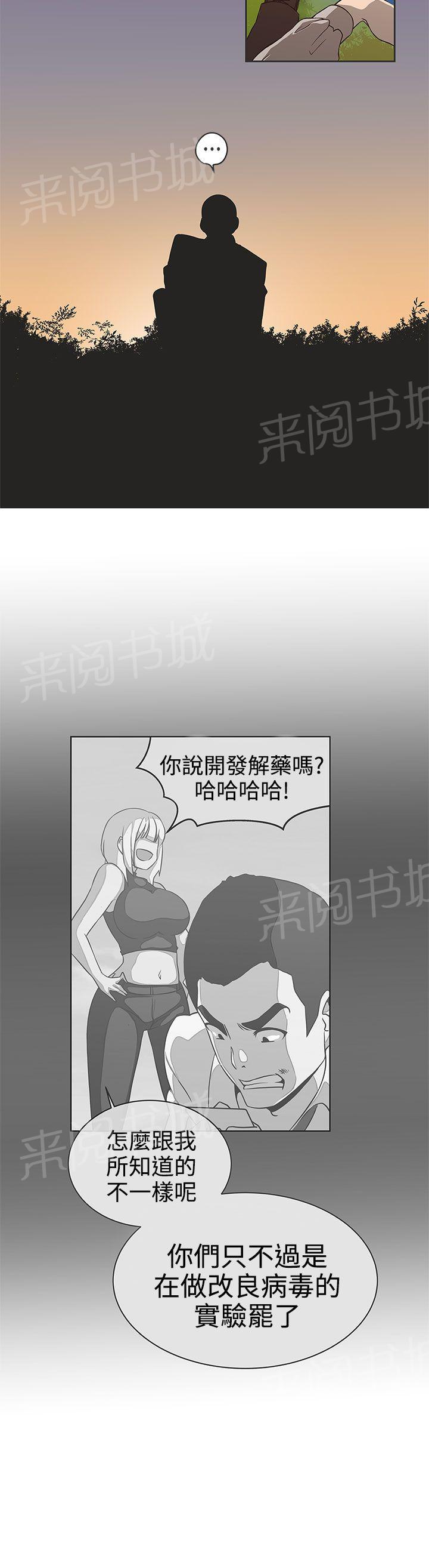 《爱的导航器》第28话 第13页