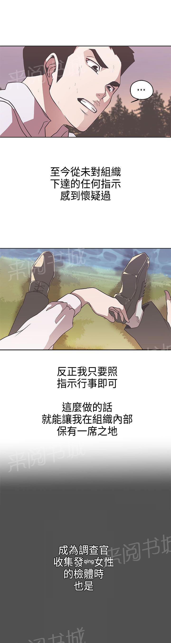《爱的导航器》第28话 第14页