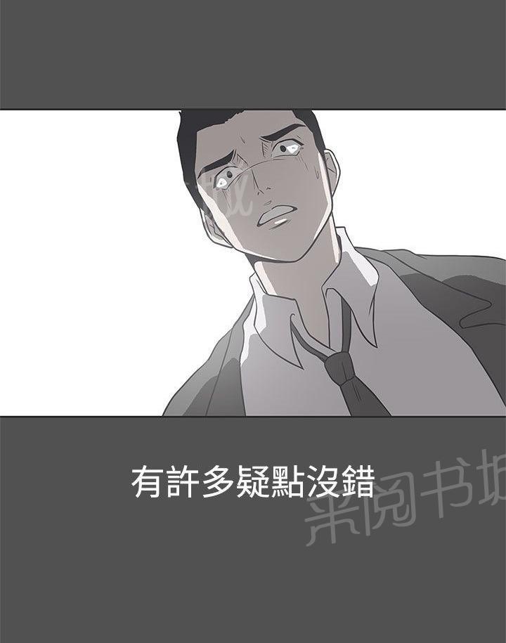 《爱的导航器》第28话 第15页