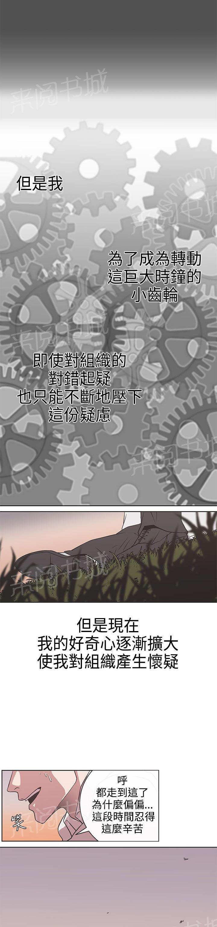 《爱的导航器》第28话 第16页