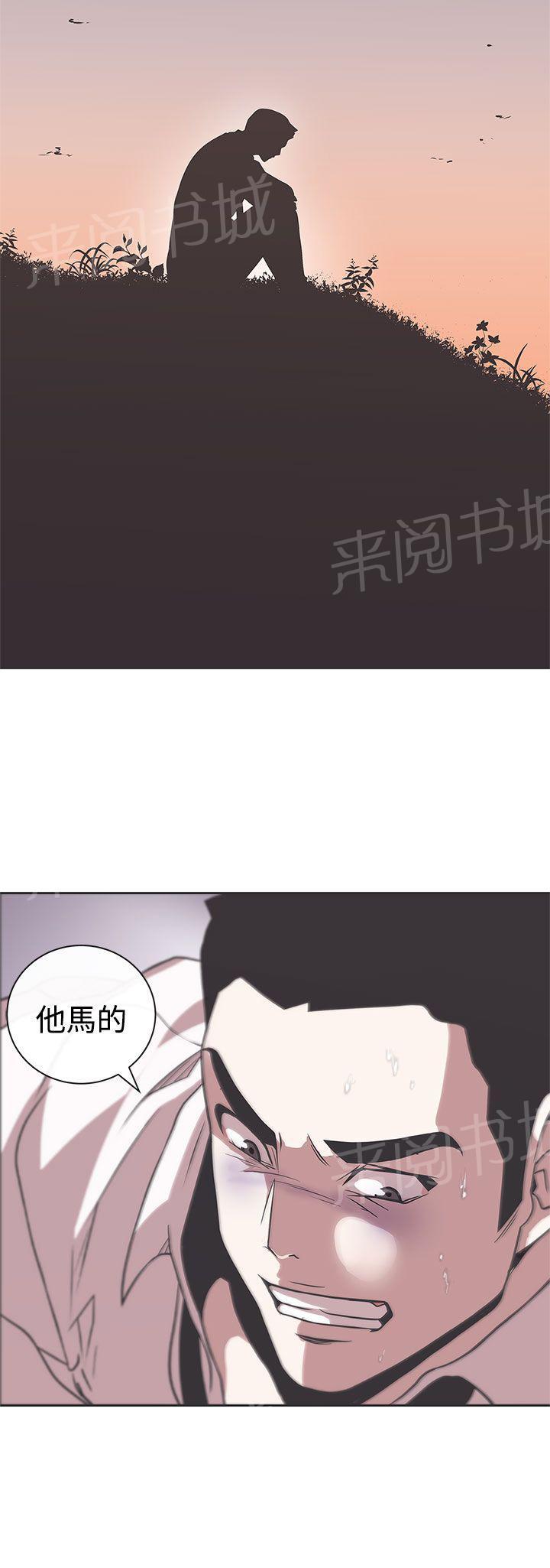 《爱的导航器》第28话 第17页